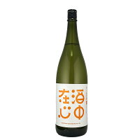 酒中在心(しゅちゅうざいしん)　橙(だいだい)　純米吟醸　1800ml