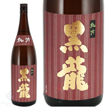 黒龍 こくりゅう 純米吟醸 1800ml