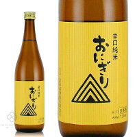 美和桜(みわさくら)　辛口純米　おにぎり　720ml