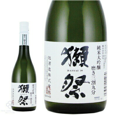 獺祭(だっさい)　純米大吟醸　磨き三割九分　720ml