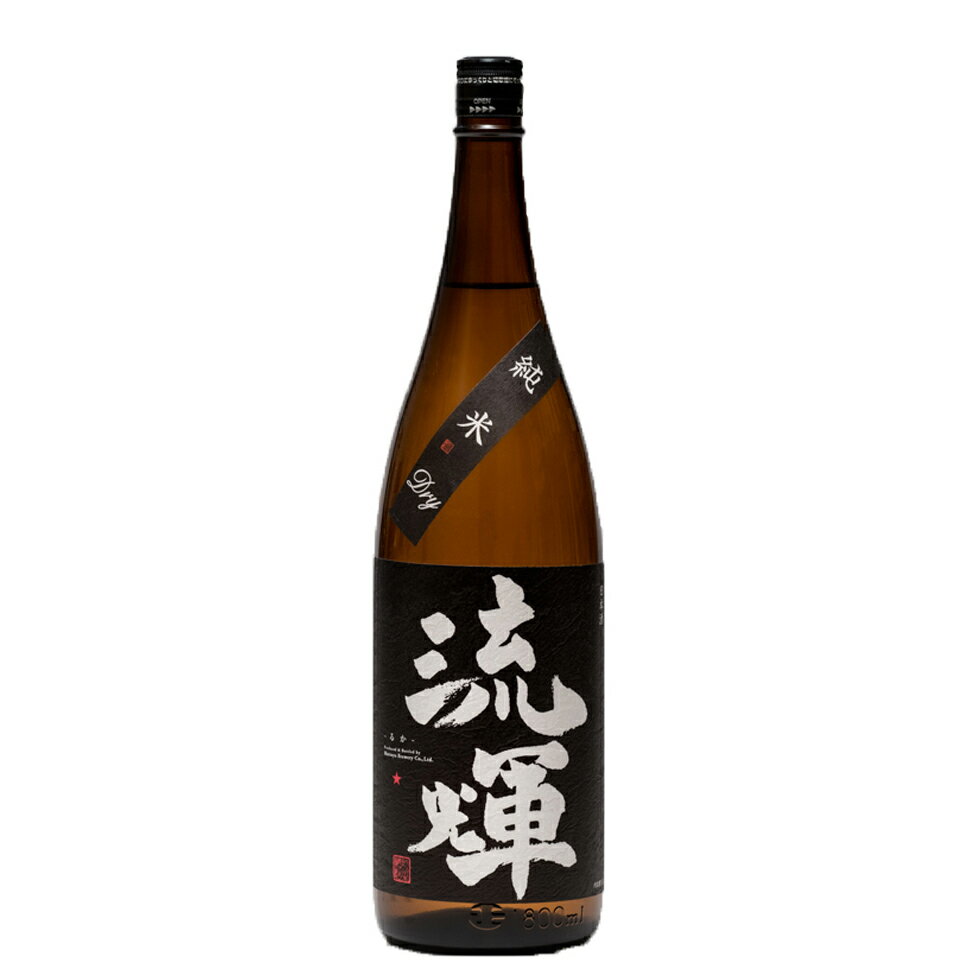 流輝(るか)純米DRY 火入れ　1800ml