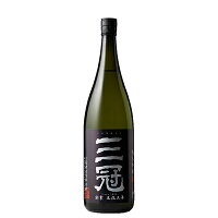 三冠(さんかん) 雄町純米吟醸 無濾過生原酒 1800ml