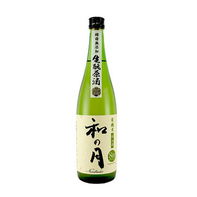 月の井(つきのい)有機米純米酒　和の月80生もと原酒　720ml