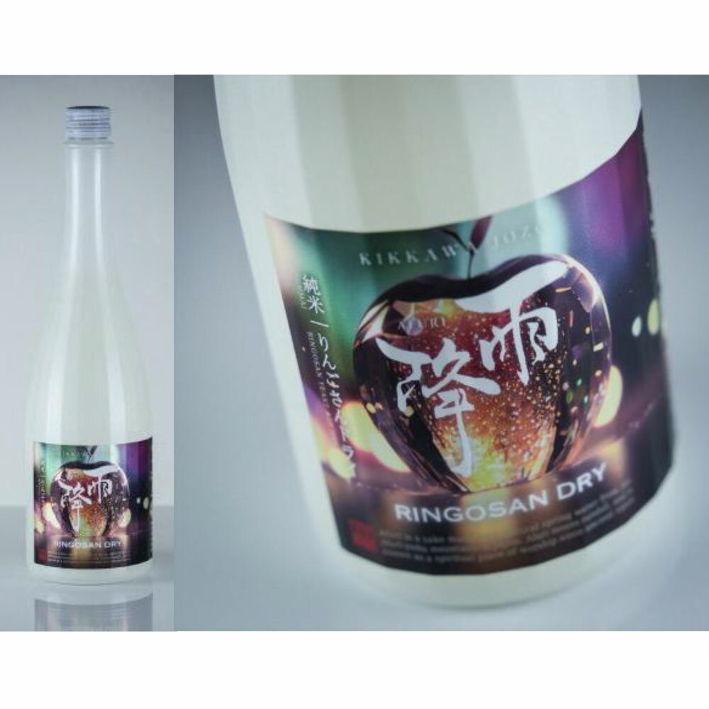 雨降(あふり)　りんごさんドライ　720ml
