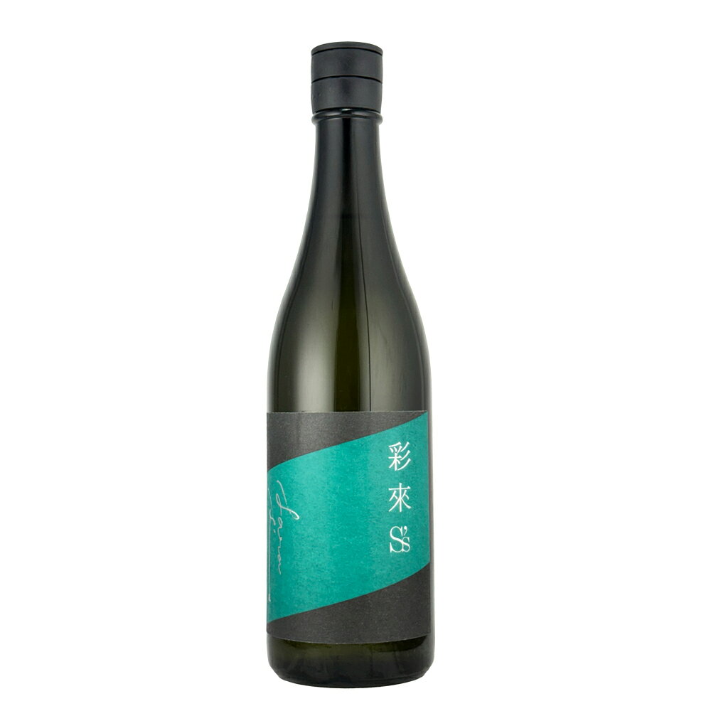 彩來（Sara） S’s（エス）　無ろ過生原酒　720ml