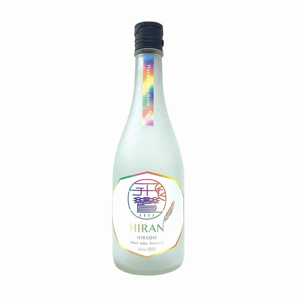【11/15予約開始!新酒】飛鸞(ひらん)　HIRAN Happy New Born　720ml