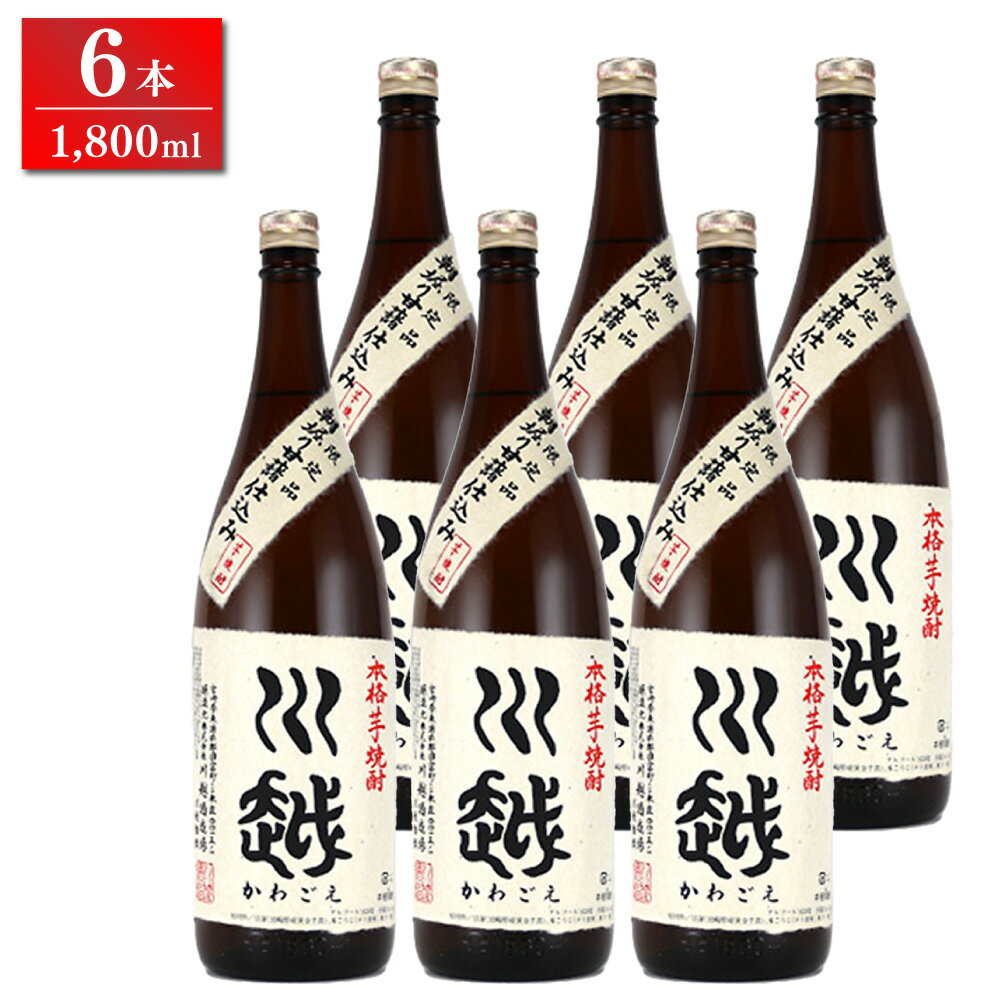 楽天市場】川越 焼酎の通販 楽天市場】川越 焼酎の通販