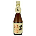 宝山 蒸撰玉茜(じょうせん たまあかね) 芋焼酎25° 720ml