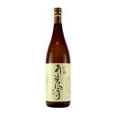 松露(しょうろ)　うすにごり　芋焼酎25°　1800ml