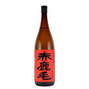 大麦焼酎 　赤鹿毛（あかかげ）　 麦焼酎25°　1800ml