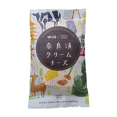 芳醇な香りと、なめらかなチーズのマリアージュ 【メーカーコメント】 奈良漬けとクリームチーズがこんなに合うなんて！開発者も驚きのうまさです。 芳醇な奈良漬けの香りとまったりとしたクリームチーズのコクが相性抜群。 奈良漬けが苦手な方でも食べやすいように、独特の香りは抑えほんのり香るくらいの優しい味わいに仕上げました。 奈良の情報誌ぱーぷるとのコラボで誕生した、奈良の新しい名物です。 ・表面のシートをはがしてから、お召し上がりください。 ・本品にはアルコールが含まれています。小さなお子様、運転前の方、お酒に弱い方はご注意ください。 ・開封後は密封して冷蔵庫で保管の上、早めにお召し上がりください。 ■他のクリームチーズ・食品はこちら 原材料 クリームチーズ、酒粕、砂糖、清酒、食塩（原料の一部に乳を含む） 賞味期限 6ヵ月 保存方法 要冷蔵（10℃以下）