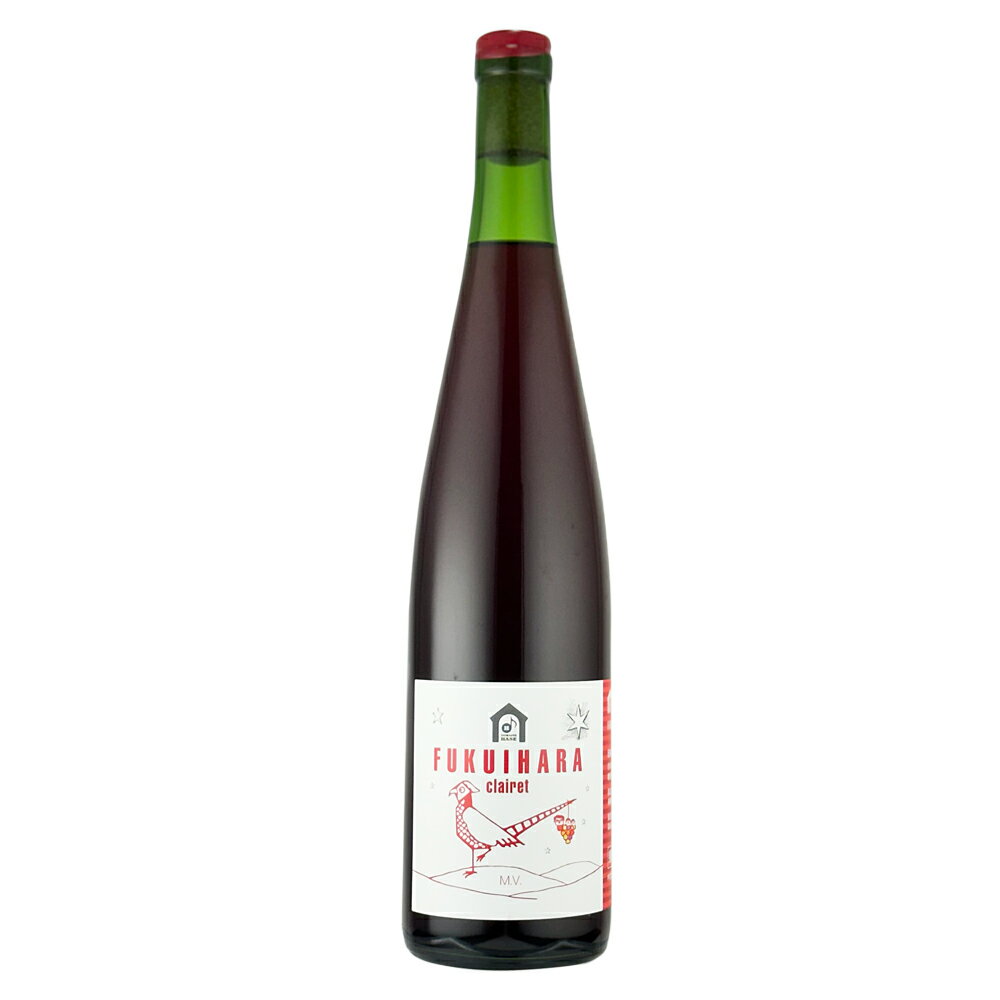 ドメーヌ長谷　FUKUIHARA clairet M.V.　750ml