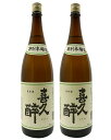 喜久酔（きくよい）　特別本醸造 1800ml 2本セット