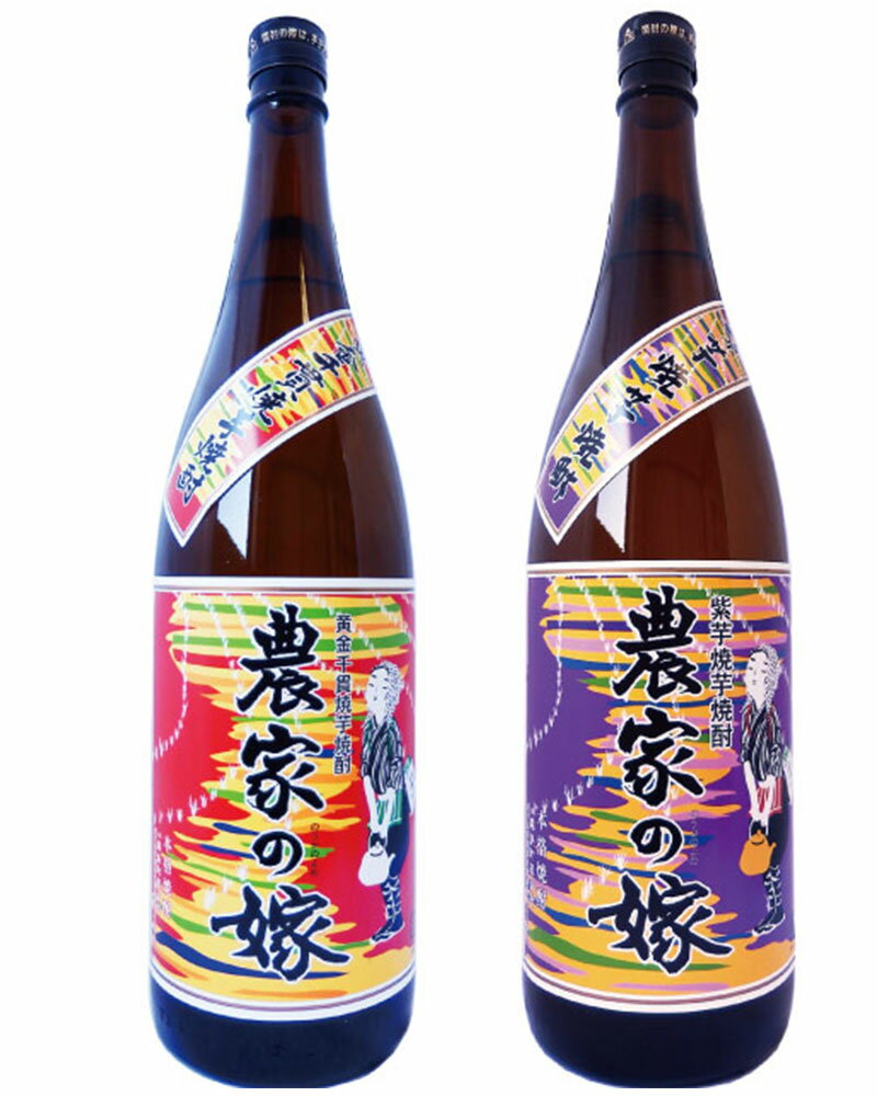 [送料無料※]　霧島町蒸留所 芋焼酎 1800ml 飲み比べ 2本セット (焼き芋焼酎 農家の嫁・紫芋焼き芋焼酎 農家の嫁)　[※北海道・沖縄・東北除く]