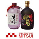 鳴門金時 焼酎2本セット　鳴門金時＆里娘 各720ml　25度　芋焼酎