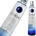 CIROC シロック ウォッカ 750ml 40度 ［並行輸入品］