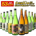 6酒蔵の全て純米大吟醸 飲み比べ720ml 10本組セット[