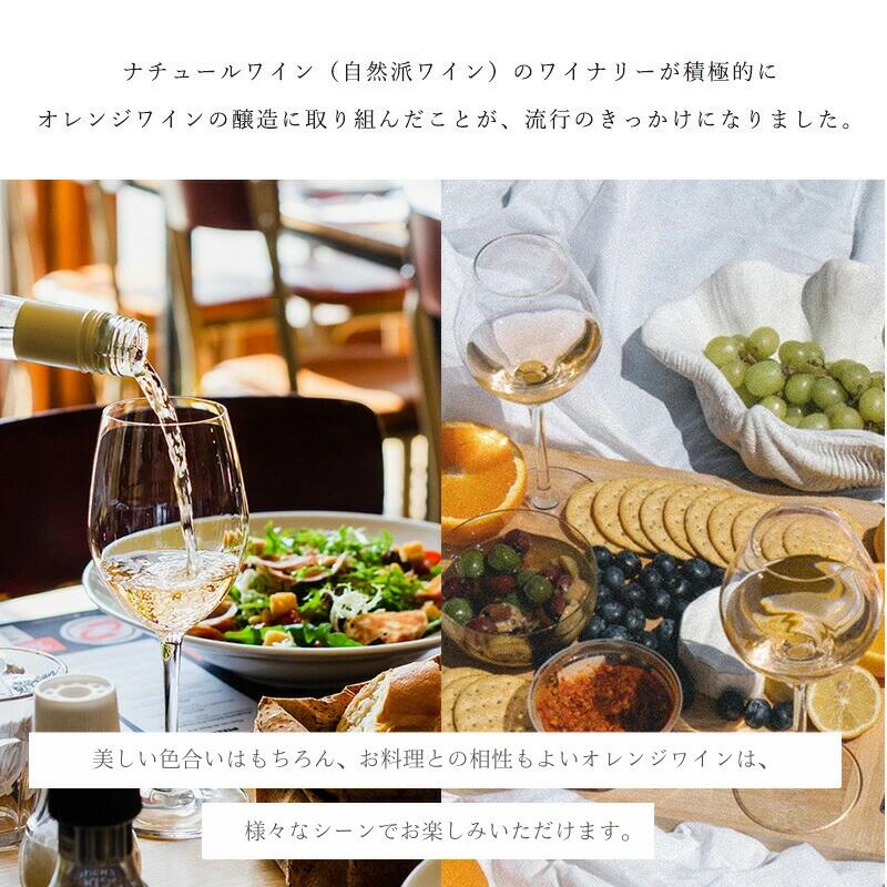 お試し オレンジワイン 3本 セット オレンジワイン 初心者の方におすすめのセット［常温］ 【4〜5営業日以内に出荷】 [W][WT28] ワインセット スペイン 有機ワイン 自然派ワイン 飲み比べ 詰め合わせ【送料無料※北海道追加料金※沖縄・離島不可】 sakemuseum-10023706 日本酒博物館 サンプル画像3