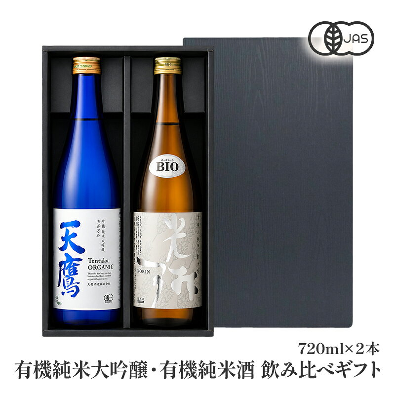 楽天市場】天鷹（飲み比べセット｜日本酒）：日本酒・焼酎の通販