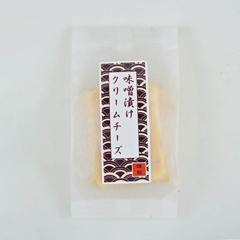 日本酒博物館の味噌漬けクリームチーズ70g［冷蔵のみ］【4〜5営業日以内に出荷】｜アングル2