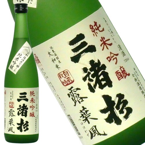 三諸杉 純米吟醸 露葉風 1800ml［月間優良ショップ受賞］のサムネイル