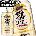 キリン 零ICHI［ゼロイチ］ ［ノンアルコールビール］ 350ml缶×48本［24本×2箱］北海道、沖縄、離島は送料無料対象外［賞味期限：4ヶ月..