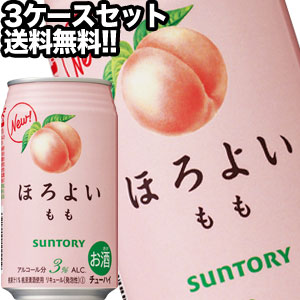 サントリー ほろよい もも 350ml缶×72本［24本×3箱］【3～4営業日以内に出荷】北海道・沖縄・離島は送料無料対象外［チューハイ］［送料無料］［月間優良ショップ受賞］