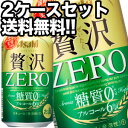 送料 北海道 別途350円 沖縄 別途3200円 離島は地域により実費精算となります。 追加で発生する送料はご注文後メールでご案内いたします。 注意事項 送料無料となります。（※北海道別途1セット毎に350円・沖縄別途1セット毎に3200円・離島は別途送料となります。） 商品パッケージは予告なく変更される場合があり、掲載画像と異なる場合がございます。 こちらの商品はセット単位での販売となります。（1セット：24本×2ケース） 1セットまで1配送でお届け可能です。 のし、包装などの対応は、大変申し訳ございませんが、お受けできませんのでご注意ください。 ※未成年の方の飲酒は法律で禁止されています。 ※未成年の方へのお酒の販売は行っておりません。 配送方法 運送は、佐川急便/西濃運輸/ヤマト運輸/日本郵便・常温便での対応となります。運送会社の指定、その他の配送方法は一切受け付けておりませんので、ご注意ください。 出荷日 商品名記載の日程で出荷します。 ※日時指定は出来ませんのでご注意ください。発送時に、発送のご連絡をさせていただきます。