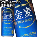 サントリービール 金