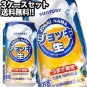 サントリービール ジョッキ生 350ml缶×72本［24本×3箱］北海道・沖縄・離島は送料無料対象外［送料無料］［月間優良ショップ受賞］