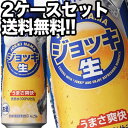 サントリービール ジョッキ生 500ml缶×48本［24本×2箱］【4〜5営業日以内に出荷】北海道・沖縄・離島は送料無料対象外［送料無料］