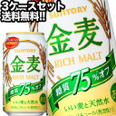 サントリービール 金