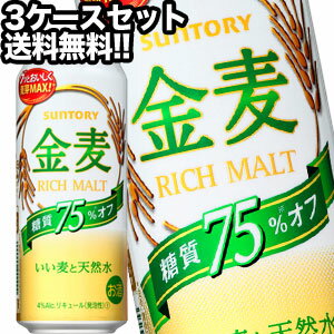 サントリービール 金