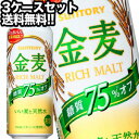 サントリービール 金