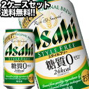 楽天日本酒博物館アサヒビール スタイルフリー 350ml缶×48本［24本×2箱］【4～5営業日以内に出荷】北海道・沖縄・離島は送料無料対象外［送料無料］［月間優良ショップ受賞］