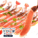 ＜＜ ITEM INFORMATION ＞＞ 名称 生ずわい蟹 ポーション 約500g 25本 商品詳細 解凍してそのまま食べられる！生ずわい蟹ポーション たっぷり500g！ 瑞々しくてジューシー！柔らかくて甘い身は絶品！蟹本来の旨味が楽しめる、ずわい蟹ポーションとは、そのまま食べられるよう、殻剥きした生ずわい蟹の足です。 面倒な殻剥きは不要！解凍するだけでお召し上がりいただけます♪ そのまま刺身やカルパッチョにしても蟹しゃぶや贅沢にパスタに載せても！ ●解凍方法 生ずわい蟹の表面には、冷凍焼けから蟹身を守り、瑞々しさと風味を保つため、薄い氷の膜（グレーズ）があります。 1.お召し上がり直前に流水で氷の膜（グレーズ）を落としてください。 2.冷蔵庫で2～3時間、あるいは常温（20～25℃）で30分前後、自然解凍してください。 3.加熱料理にご利用いただく際は、多少芯が凍っているくらいがちょうどよい状態です。 原材料名 ずわいがに（カナダ産）／レモン果汁、酸化防止剤(亜硫酸塩) 内容量 約500g（25本） 賞味期限 お届け後30日以上 保存方法 -18°C以下で保存してください 原産国名 中国（カナダ産原料を中国にて加工） 輸入者 阪神酒販株式会社兵庫県神戸市兵庫区吉田町2-13-6 配送方法 冷凍のみ 出荷日/着日 同梱包 冷凍配送の商品と同梱が可能です。 ※予約商品との同梱の場合は、予約商品の発送日にあわせて発送させていただきます。 備考 ※写真はイメージです。実際にお届けの商品は形状やパッケージが異なる場合があります。