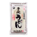 ［麺匠孫右衛門］手延べうどん半生250g（2～3人前）［賞味期限：お届け後1ヶ月以上］※50個まで1配送［常温］【3～4営業日以内に出荷】