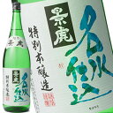 越乃景虎 名水仕込 特別本醸造 1800ml【5月2日出荷開始】［月間優良ショップ受賞］