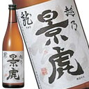 越乃景虎 龍 普通酒 720ml【4月26日出荷開始】［月間優良ショップ受賞］