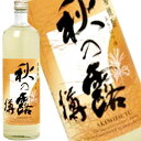 常楽酒造 秋の露・樽 900ml［月間優良ショップ受賞］