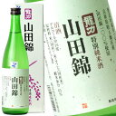 龍力 特別純米 山田錦 720ml［月間優良ショップ受賞］