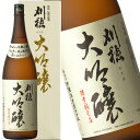 刈穂 大吟醸 1800ml［月間優良ショップ受賞］