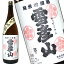 純米吟醸 雪彦山 1800ml 2,860円