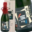 八重垣 純米大吟醸 黒乃 無 720ml［月間優良ショップ受賞］