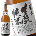 男山 生モト純米 特別純米酒 1800ml［