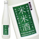 富久錦 米米酒 500ml【代引不可商品】