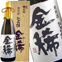 櫻正宗 超特撰 純米吟醸 金稀 1800ml[月間優良ショップ受賞]