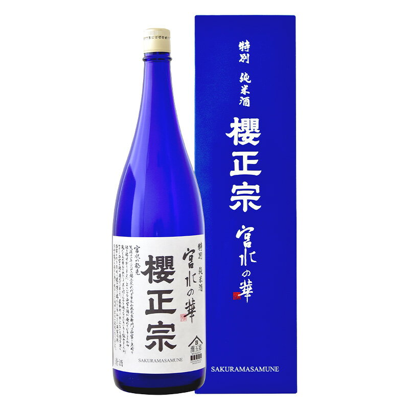 櫻正宗 特別純米酒 宮水の華 1800ml[月間優良ショップ受賞]