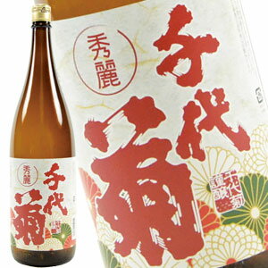 秀麗 千代菊 1800ml[月間優良ショップ受賞]