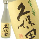 久保田 翠寿 大吟醸 生酒 720ml 佐川クール[冷蔵]便にてお届け［月間優良ショップ受賞］